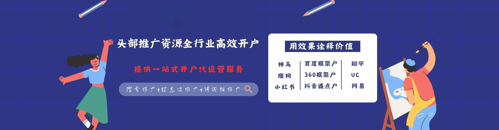 邻水如何百度推广