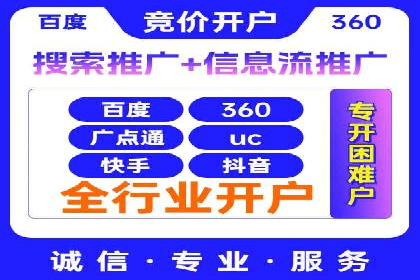 百度竞价推广在电商领域的赚钱案例